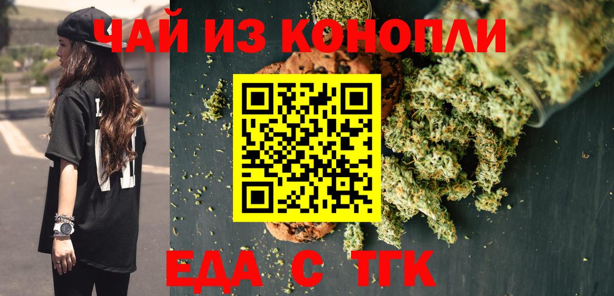 Ярцево  Cannafood конопля  Вход с VPN 