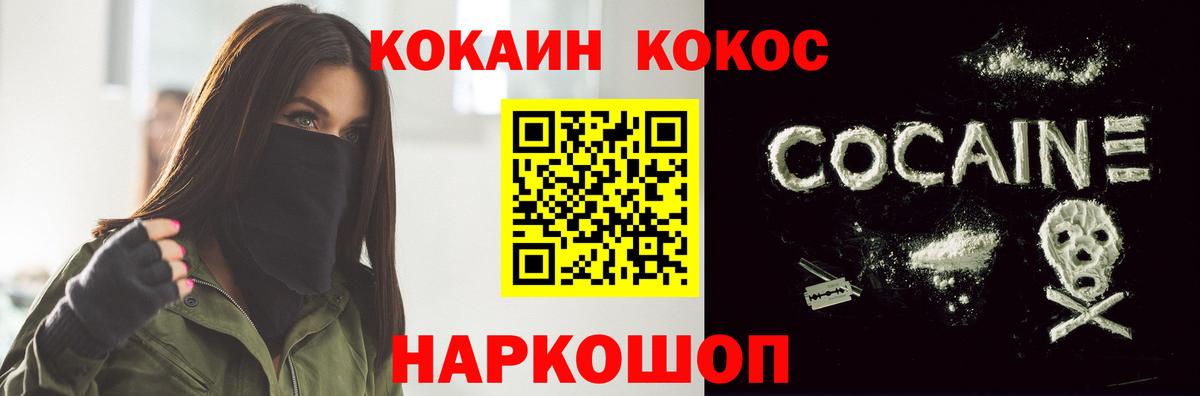 Кокаин Fish Scale Ярцево