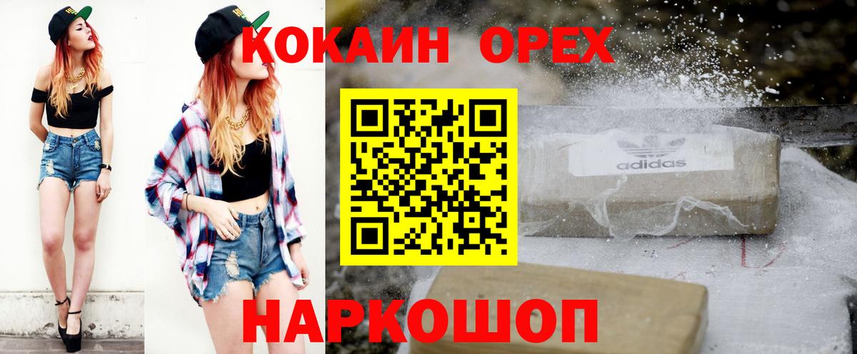 Ярцево  COCAIN FishScale  купить  цена  Кокаин Fish Scale  Вход с VPN 