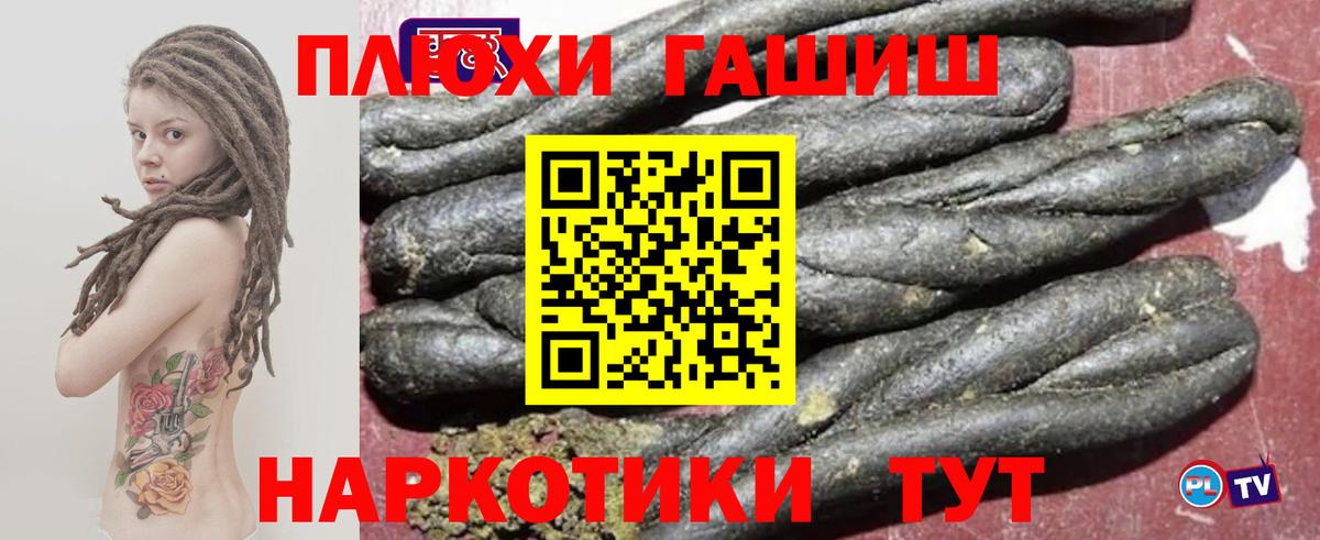 ГАШИШ  ГАШ VHQ  ГАШ гашик  магазин    Ярцево  Вход с VPN 