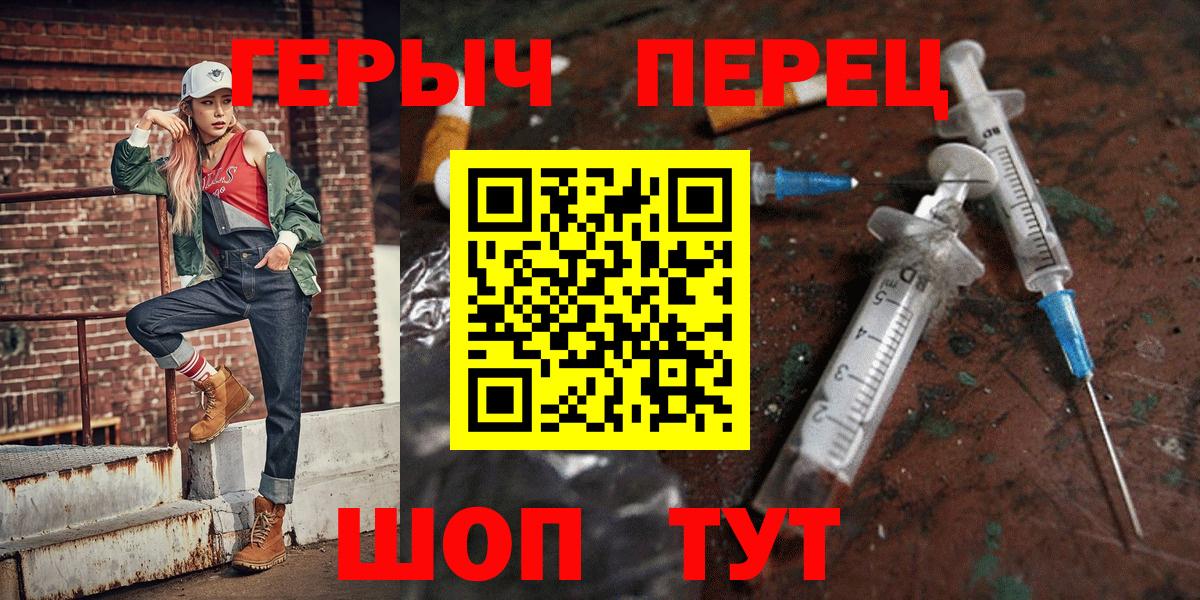 Героин хмурый Ярцево