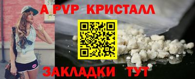 ALPHA-PVP Моздок
