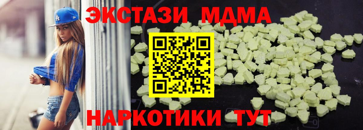 Ярцево  MDMA молли  MDMA crystal  Вход с VPN 