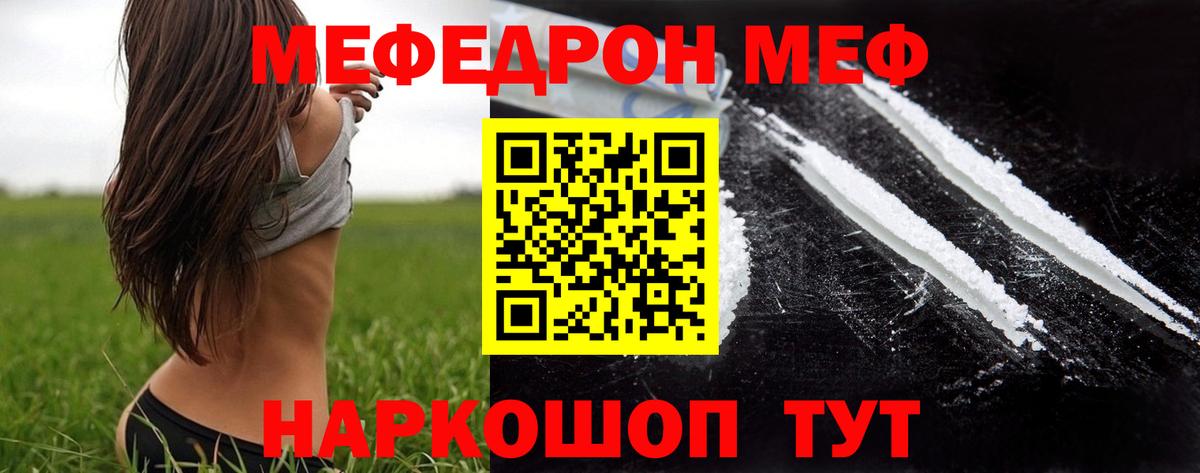 МЕФ Ярцево