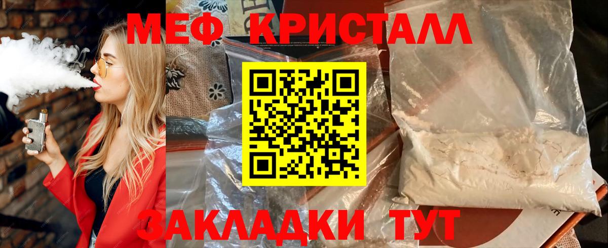 Ярцево  МЕФ 4 MMC  Вход с VPN  Мефедрон mephedrone 