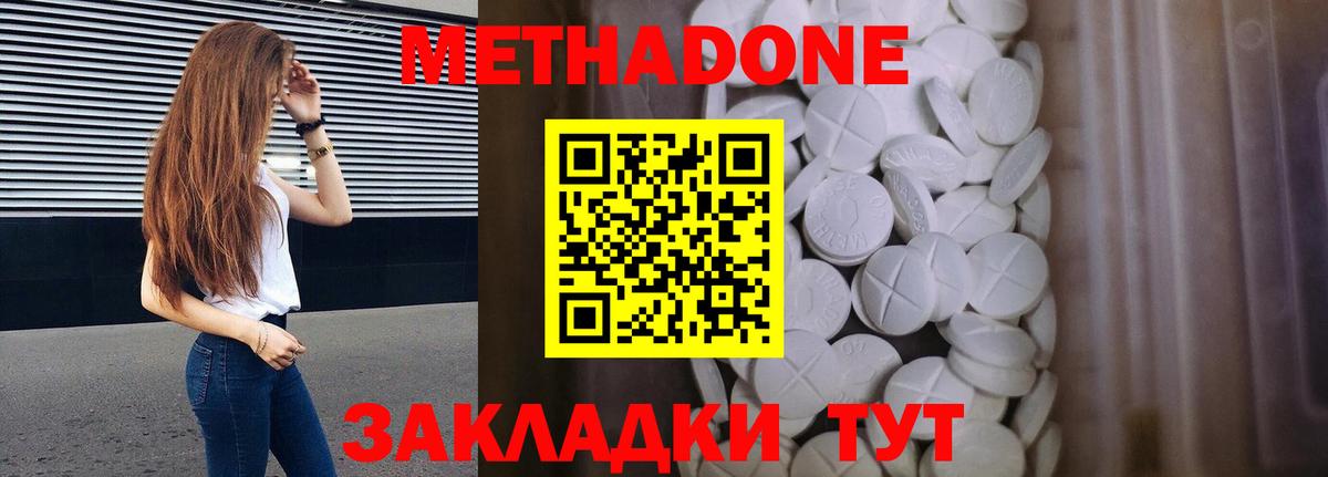 Метадон VHQ Ярцево