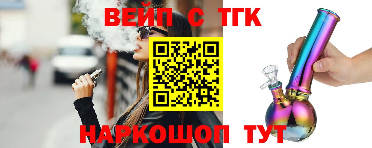 Ярцево  дарнет шоп  ТГК Wax  Вход с VPN  ТГК Wax 