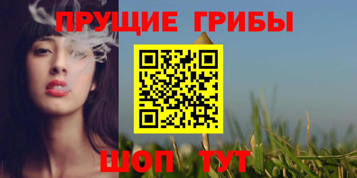 Псилоцибиновые грибы MAGIC MUSHROOMS Ярцево