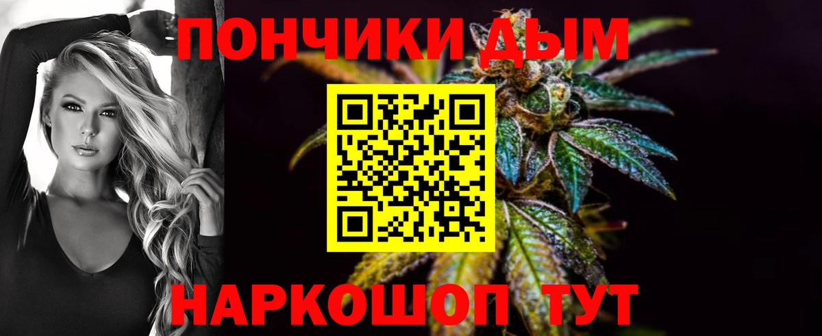 Каннабис ГИДРОПОН  Бошки Шишки AK-47  Ярцево  Марихуана сатива  Вход с VPN 